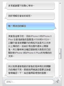 iPhone 6 CDMA網(wǎng)絡(luò)支持情況的技術(shù)咨詢(xún)與官方結(jié)論