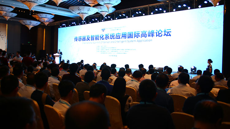 物聯天下，傳感先行——2017世界物聯網博覽會盛大開幕